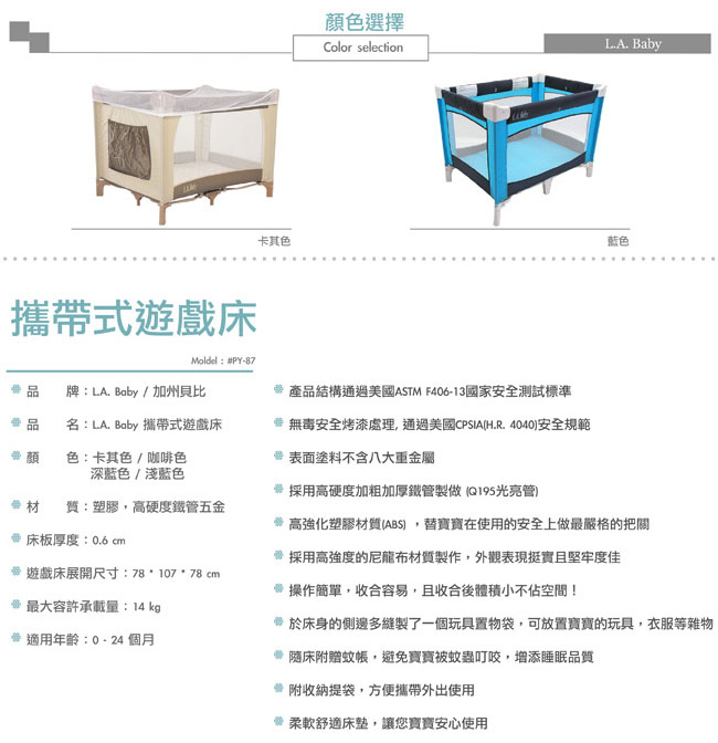 美國 L.A. Baby 攜帶式遊戲床(咖啡卡其色)