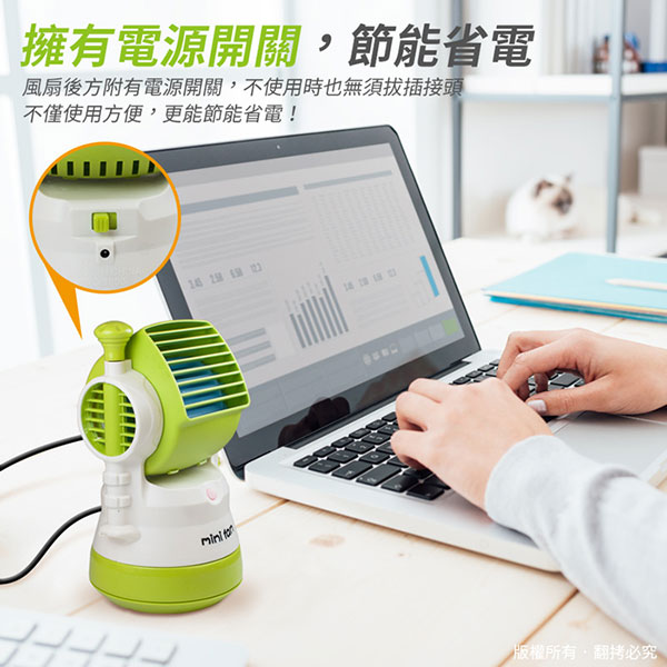 USB 立式無葉涼風扇(FAN-45)