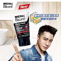 MEN s Biore 控油去角質洗面乳