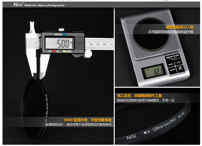 NiSi 耐司 S+MC CPL 58mm Ultra Slim PRO超薄多層鍍膜偏光鏡