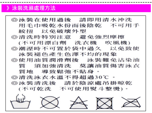 聖手牌 泳褲 極速箭形七分男泳褲