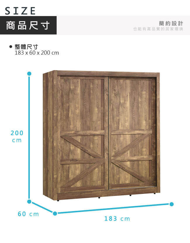 漢妮Hampton克勞德工業風6x7尺衣櫥-183x60x200cm