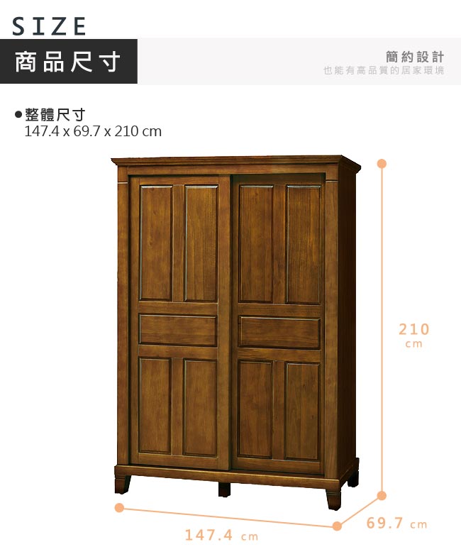 漢妮Hampton蘭卡系列黃檀實木5x7尺衣櫃-147.4x69.7x210cm