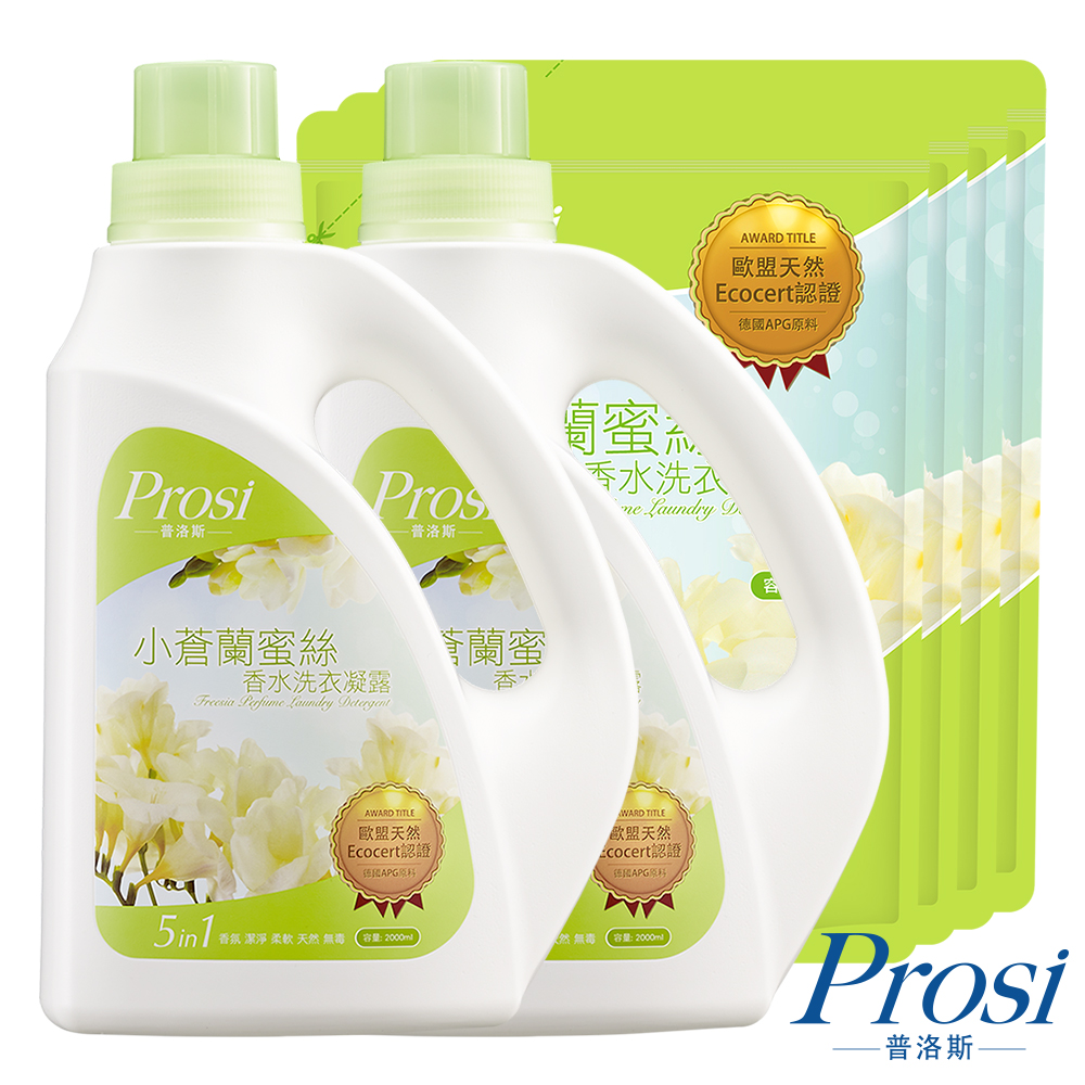 普洛斯Prosi 香水洗衣凝露2000ml*2瓶+1800mlx4包