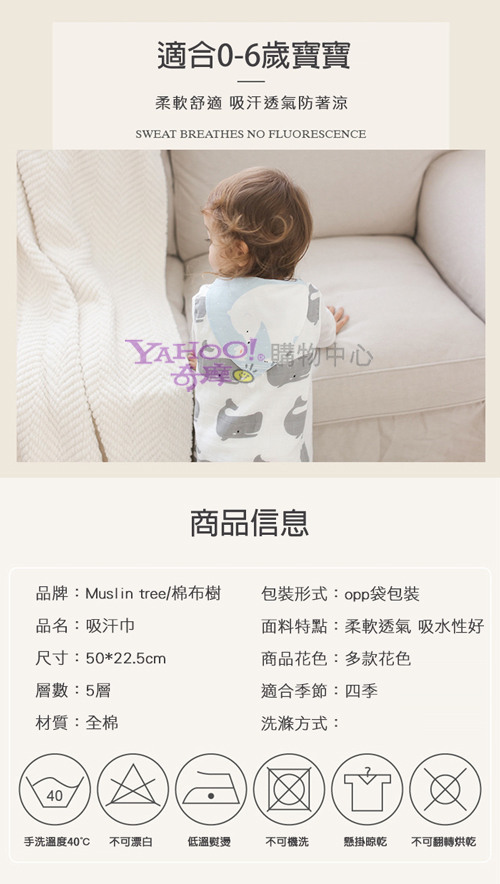 Muslin tree嬰兒吸汗巾全棉墊背巾-3條入