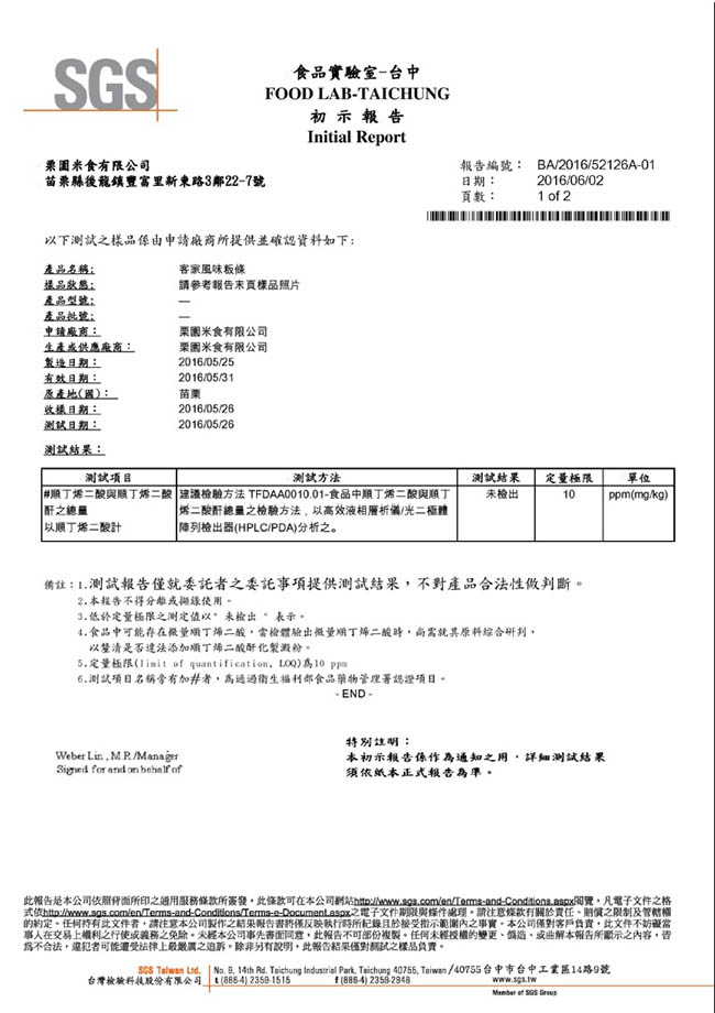 栗園米食 台灣肉燥粄條(5入/袋)