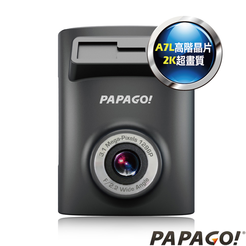 PAPAGO! GoSafe 510 1296P GPS超高清畫質行車記錄器-升級版