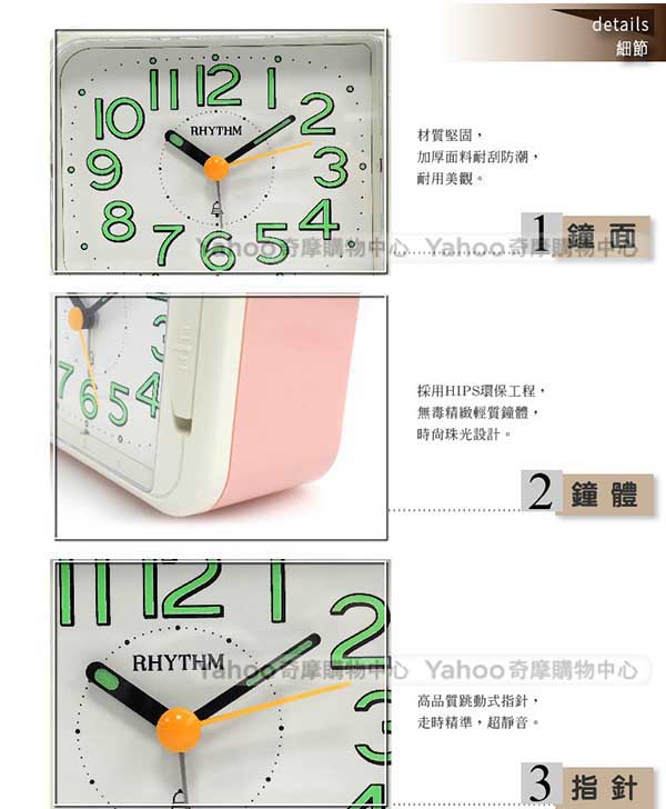 RHYTHM麗聲 經典響亮鬧鈴鬧鐘(甜美粉白)/13cm