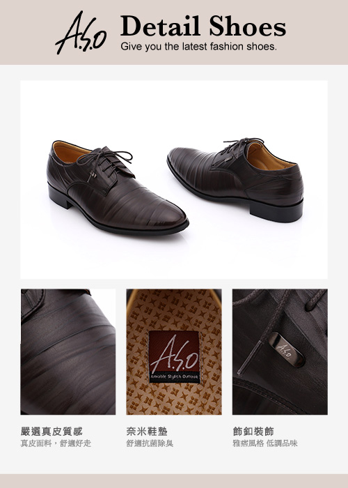 A.S.O 超輕雙核心 雙色拼接真皮綁帶奈米紳士鞋 深咖啡色