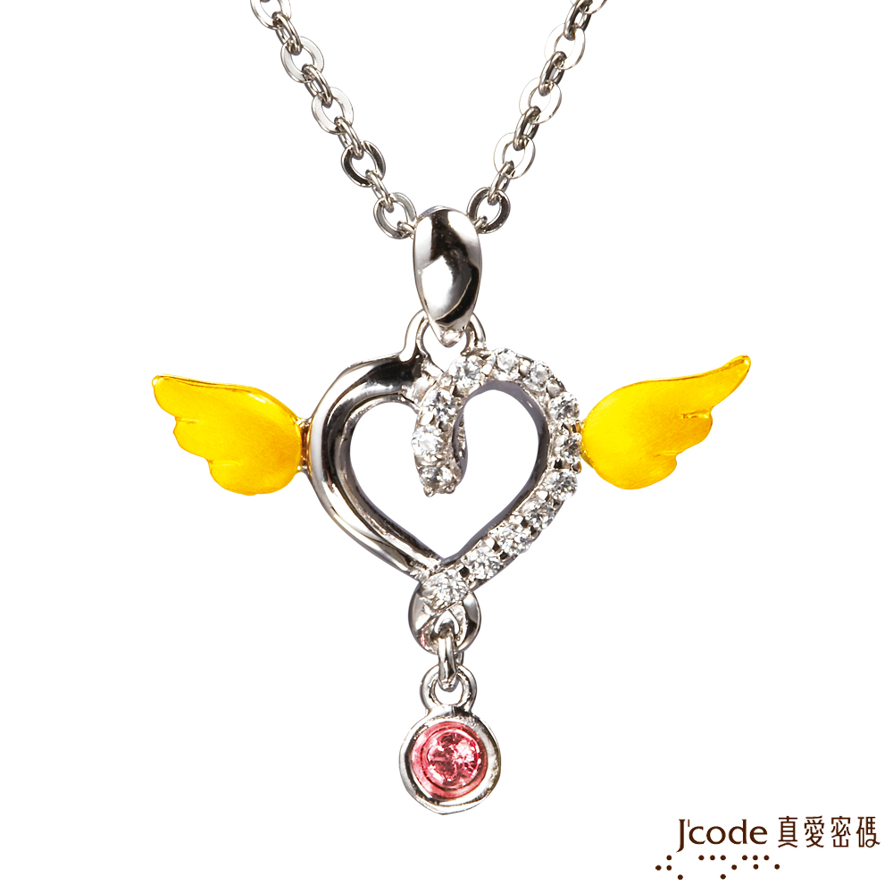 J'code真愛密碼金飾-天使之印 純金+925純銀墜飾