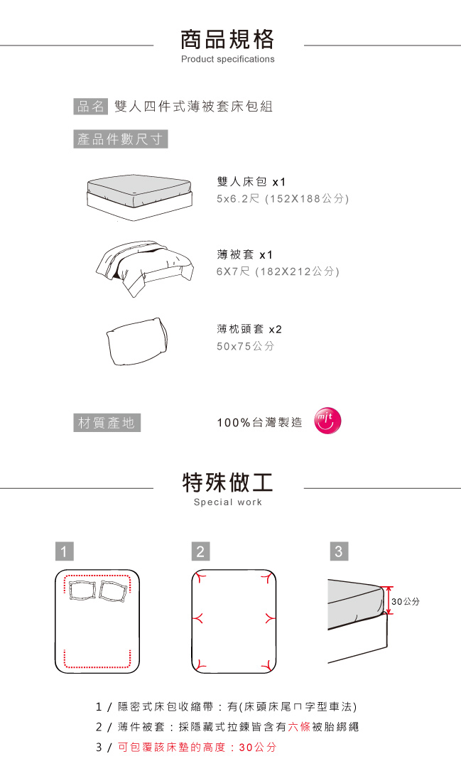 鴻宇HongYew 100%美國棉 防蹣抗菌-紳士格調 紫 薄被套床包組 雙人四件式