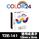 Color24 for Brother TZe-141透明底黑字相容標籤帶(寬度18mm) product thumbnail 1