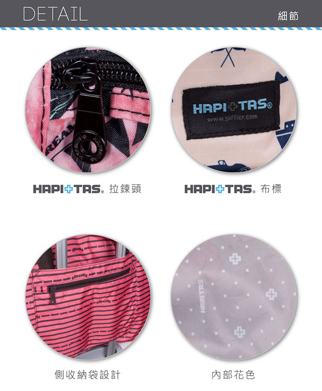 【HAPI+TAS 】女孩小物折疊旅行袋(小)-米色