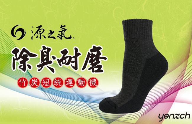 源之氣 竹炭消臭短統透氣運動襪/男女 深灰(加厚) 3雙組 RM-30206