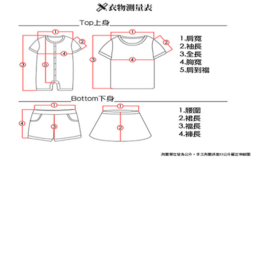 baby童衣 女童套裝 無袖滾邊上衣+休閒短褲 51013