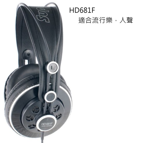 Superlux半開放式專業監聽耳機HD681系列