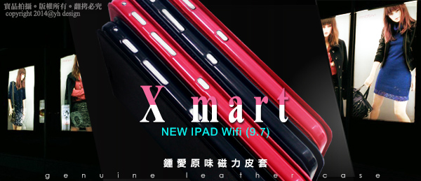 XM Apple iPad 2018 版 9.7吋 鍾愛原味側掀隱形皮套