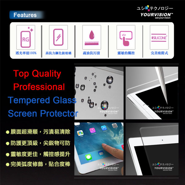 嚴選奇機膜 (2017)iPad 9.7吋 0.3mm 鋼化玻璃膜 弧面美化 螢幕保護貼