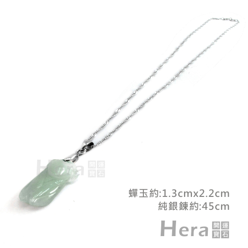 Hera天然A貨翡翠可愛小蟬（一鳴驚人）項鍊