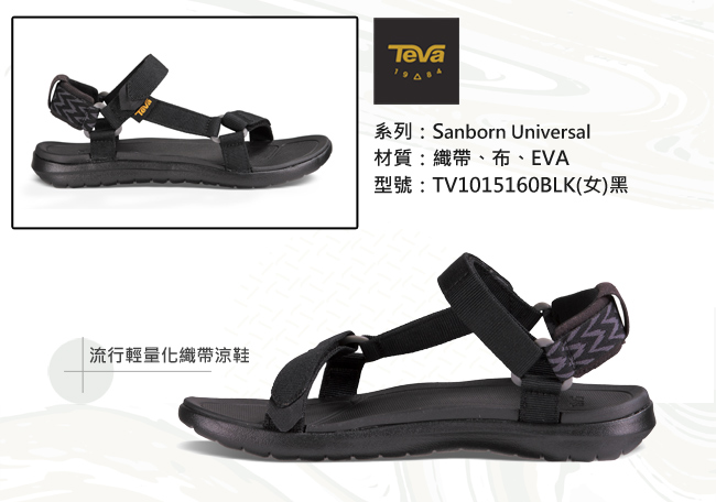 TEVA 美國 女 Sanborn Universal 輕量運動涼鞋 (黑)