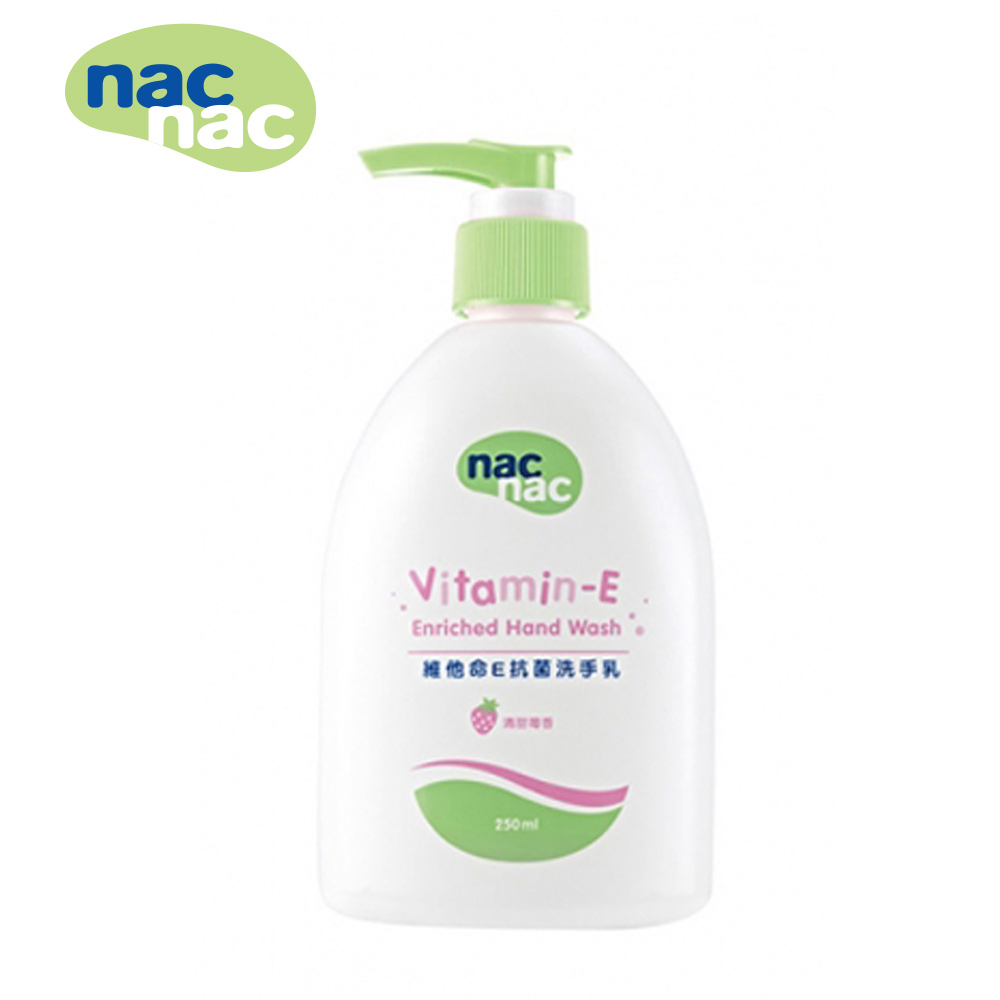 nac nac 維他命E洗手乳250ml