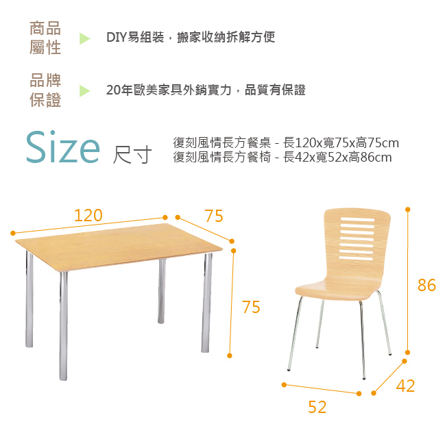 漢妮Hampton愛麗屋復刻風情長方餐桌椅組1桌4椅(桌-120x75x75cm)