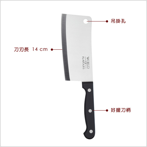 KitchenCraft 中式菜刀(14cm)