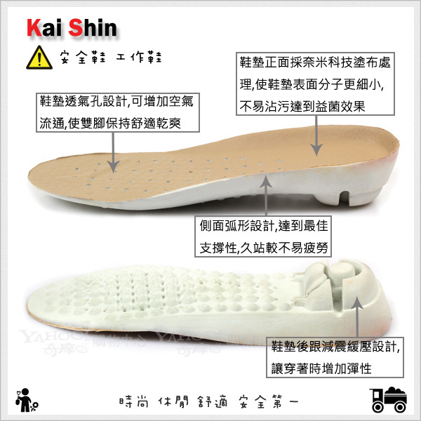 Kai Shin 安全工作鞋 褐色