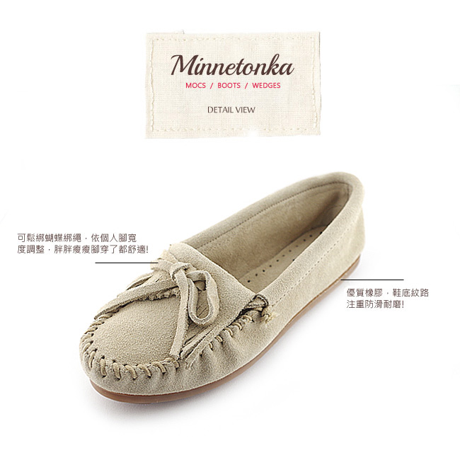 MINNETONKA 牛奶糖色麂皮素面莫卡辛 女鞋 (展示品)