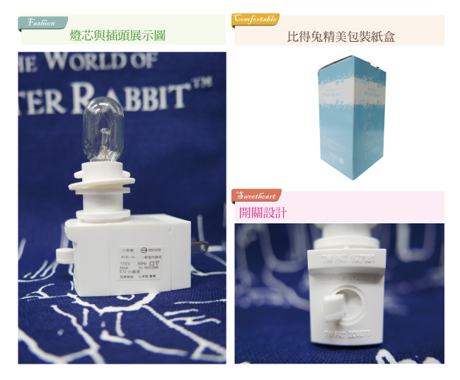 比得兔Peter Rabbit彼得兔半圓精油燈-立兔