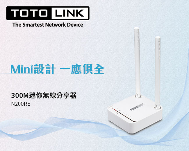 TOTOLINK 300Mbps 無線寬頻分享器 N200RE V3