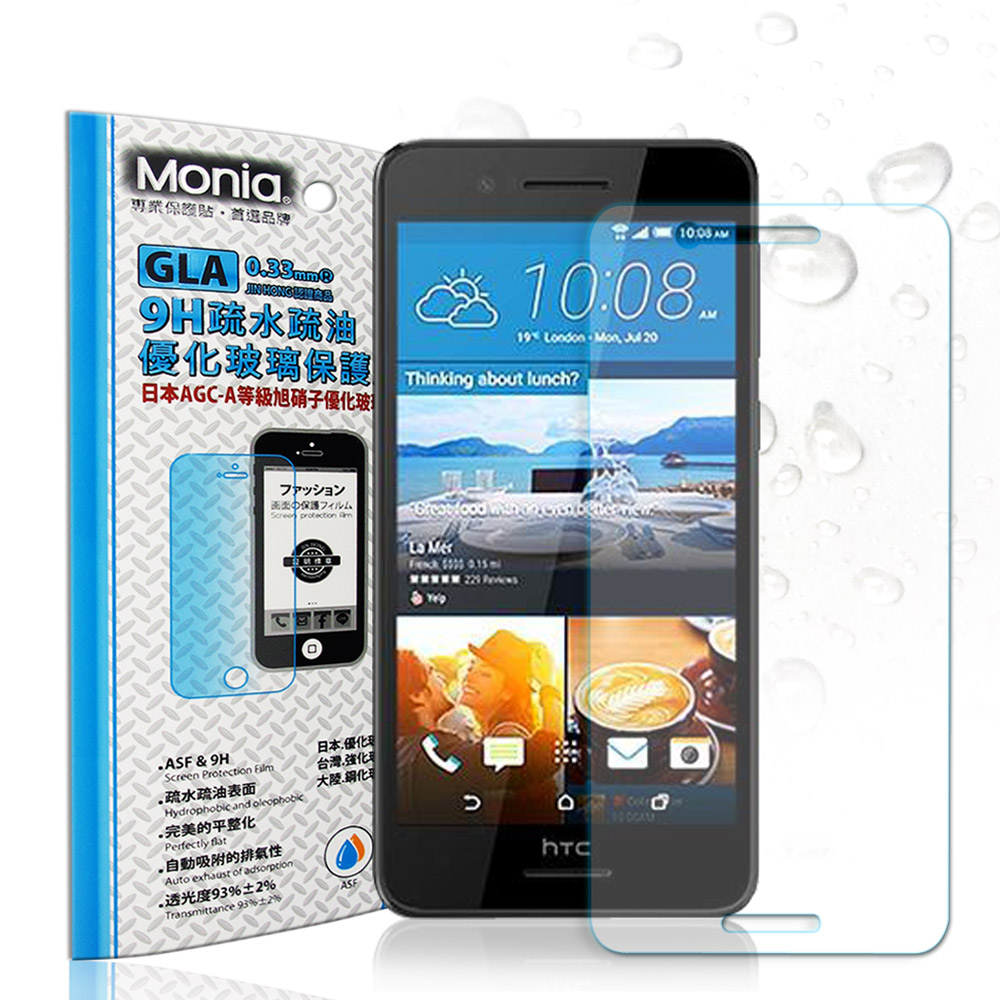 MONIA HTC Desire 728 dual sim 日本頂級疏水疏油9H鋼化玻璃膜