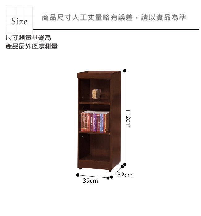 品家居 約克特1.3尺三格開放式書櫃(二色可選)-39x32x112cm免組