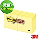 3M Post-it利貼狠黏紙磚, 黃色, 8本/包 (255S-8PK-1) product thumbnail 1