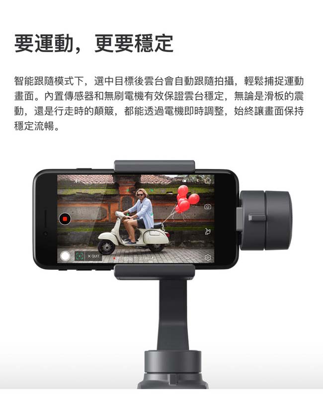 DJI OSMO Mobile 2 手機雲台/手持穩定器(不含手機) - 先創公司貨