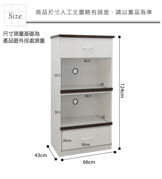 品家居 艾菲2.2尺環保塑鋼二抽餐櫃(二色可選)-66x43x124cm免組