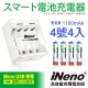 【iNeno】高容量4號鎳氫充電電池(4入)+USB鎳氫電池充電器4槽(401D) product thumbnail 1