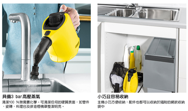 德國凱馳 Karcher SC 1 PREMIUM 旗艦款蒸氣清洗機