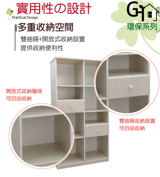 品家居 格蒂2.8尺環保塑鋼二抽書櫃(五色可選)-83.5x43x180cm免組