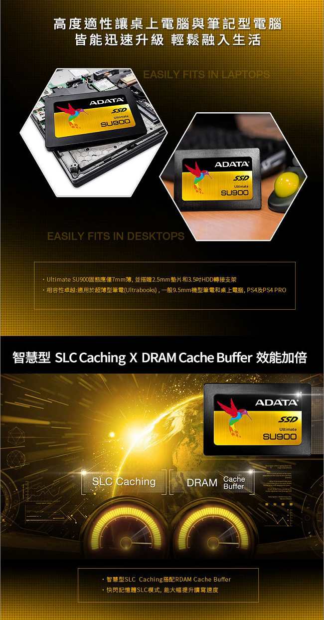 ADATA威剛 Ultimate SU900 256G SSD 2.5吋固態硬碟