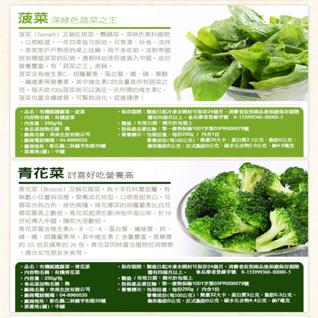 (任選880)幸美生技-有機鮮凍蔬菜-青花菜(250g/包)