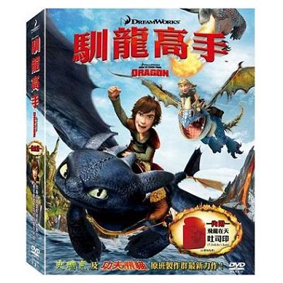 馴龍高手 禮盒版DVD / How to Train Your Dragon