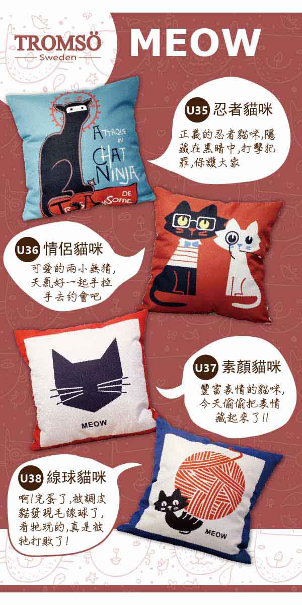 TROMSO-品味英倫棉麻抱枕-素顏貓咪