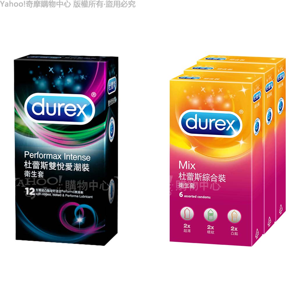 Durex杜蕾斯 雙悅愛潮裝12入 + 綜合裝 6入x3盒(快速到貨)