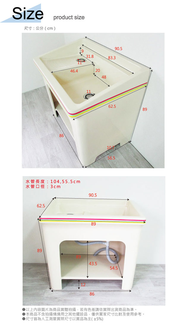 Amos-一體成型大洗衣槽(W90.5*D62.5*H89 CM)