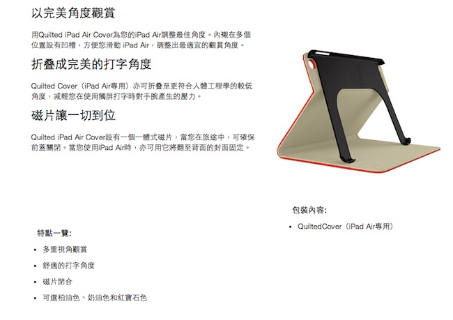 Belkin 菱格紋保護套 iPad Air