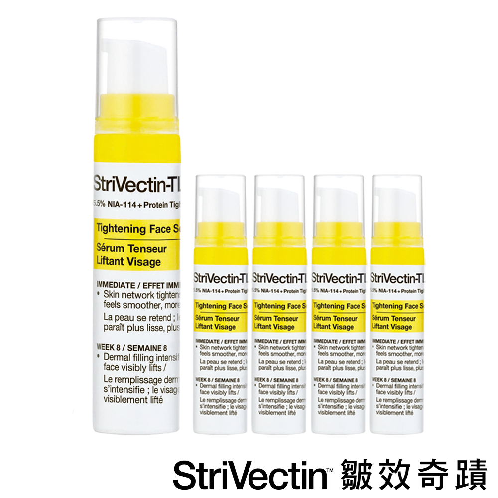 美國StriVectin 皺效拉提繃繃精華彭派組(50mlX1+7mlX4)