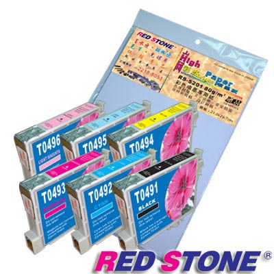 RED STONE for EPSON T0491~T0496墨水匣(6色)