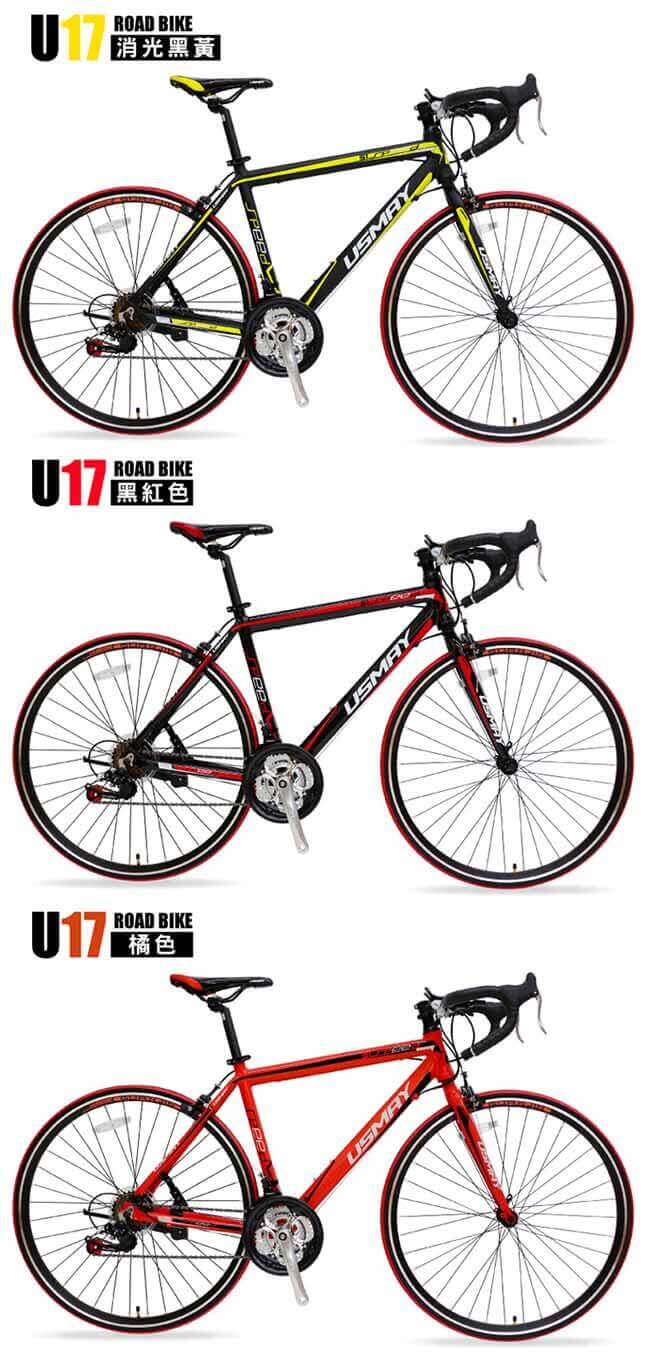 SPORTONE U17 700C21速SHIMANO灣把鋁合金公路車 增加副煞把