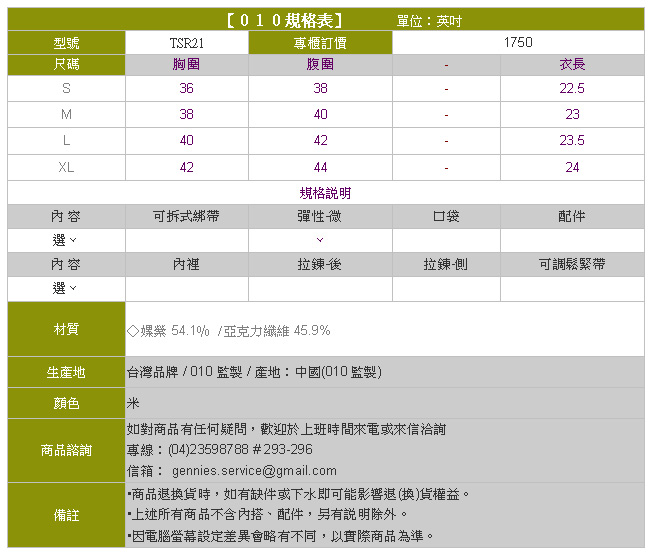 Gennie-s奇妮-010系列- 典雅荷葉領素面秋冬孕婦上衣 (TSR21)-米